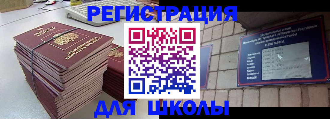 временная регистрация 2025 в Лермонтове