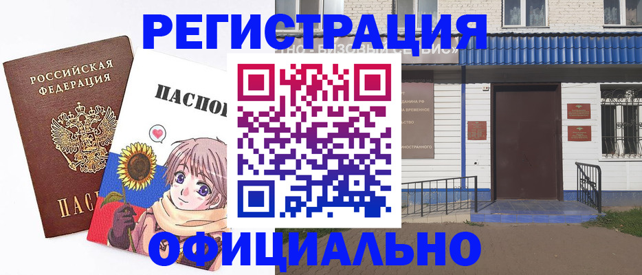 где прописаться в Лермонтове
