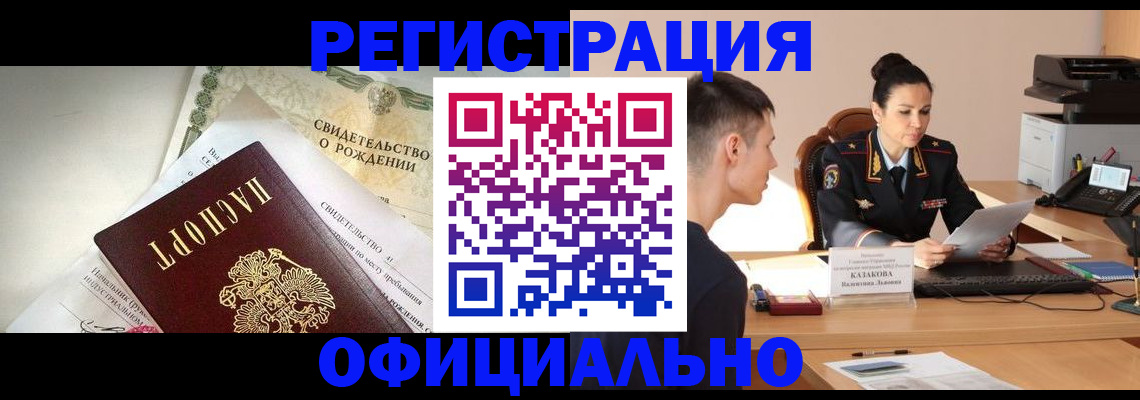 найти адрес прописки в Лермонтове