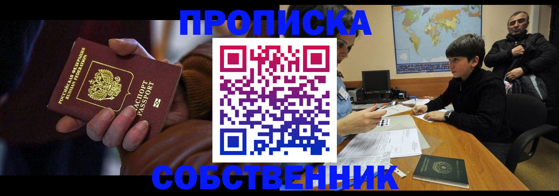 прописка регистрация в Лермонтове