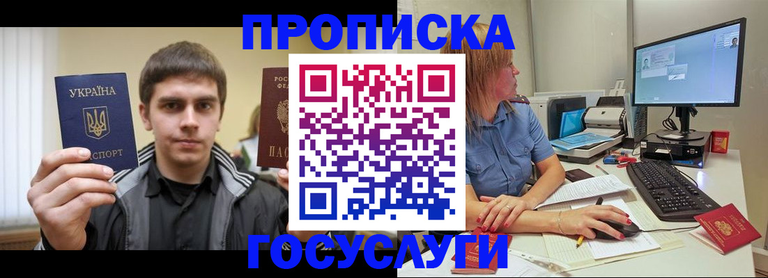 временная регистрация в квартире в Лермонтове