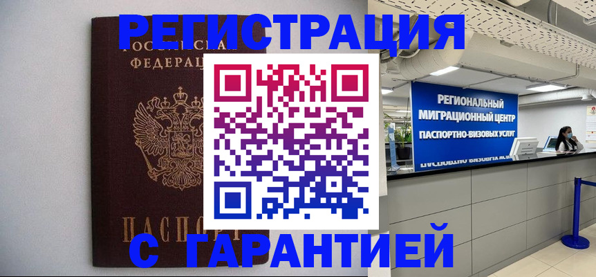 пропишу в квартире в Лермонтове
