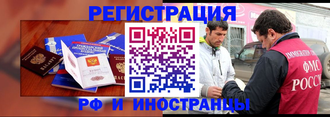 купить прописку в Лермонтове