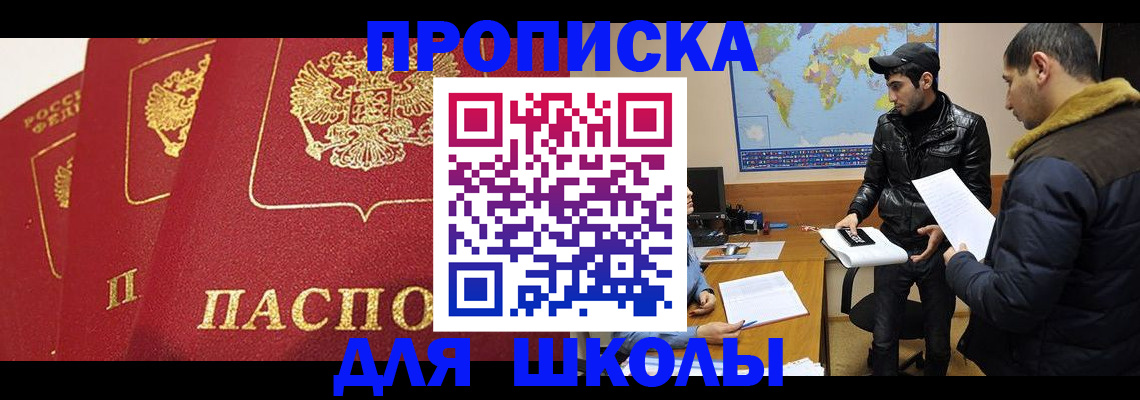 временная регистрация купить в Лермонтове