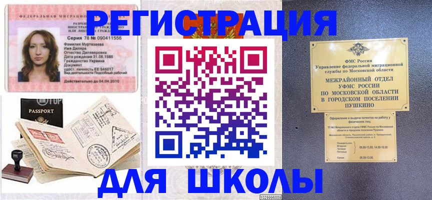 временная регистрация госуслуги в Лермонтове
